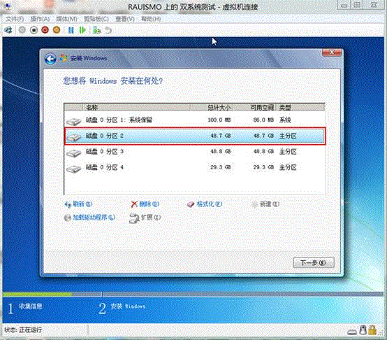 如何从双系统中卸载删除Windows 8系统 三联