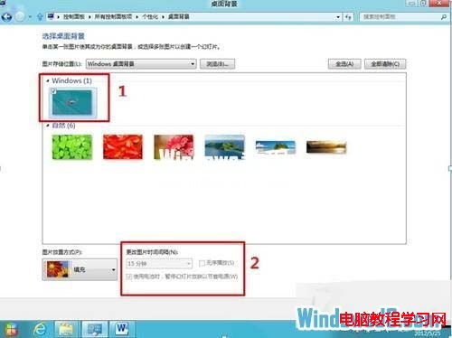 让Windows8系统桌面自动切换背景
