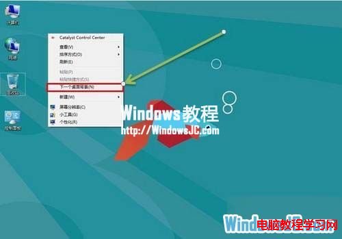 让Windows8系统桌面自动切换背景