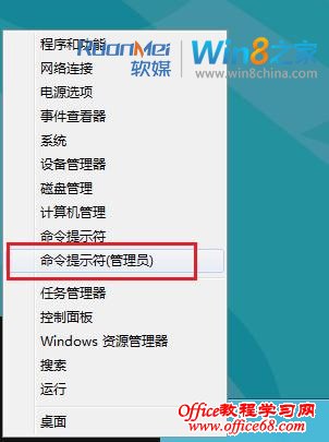 如何找回Windows8系统中丢失的商城 三联