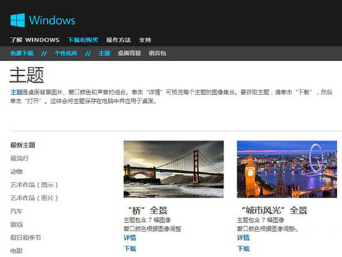 向Windows8靠拢 全新的个性化库页面 三联