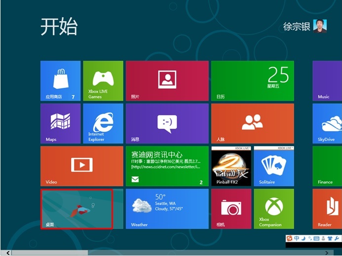 Windows 8 IE 10 SmartScreen怎么关闭? 三联