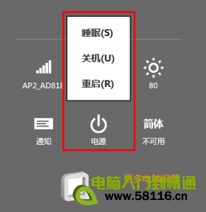 Windows 8常用快捷汇总 三联
