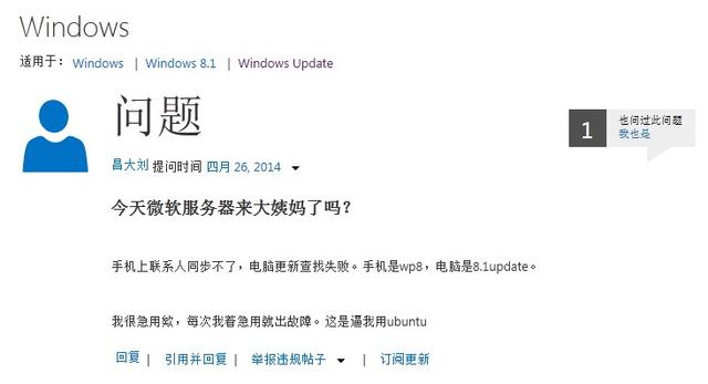 Windows 8.1 Update问题汇总 无数Bug无法解决