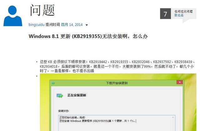 Windows 8.1 Update问题汇总 无数Bug无法解决