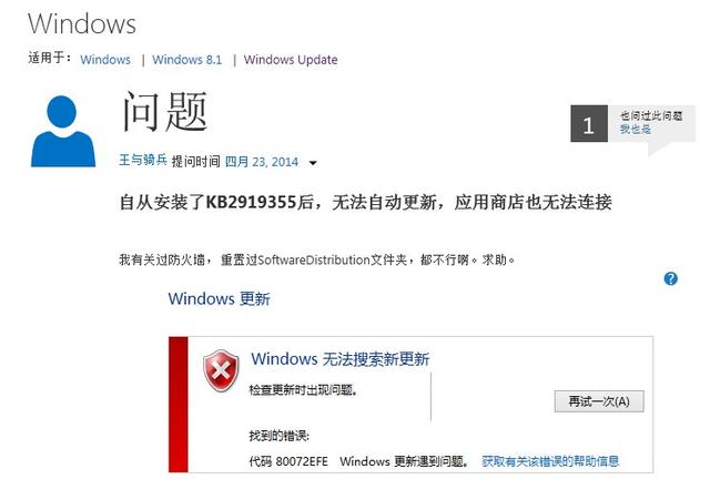Windows 8.1 Update问题汇总 无数Bug无法解决