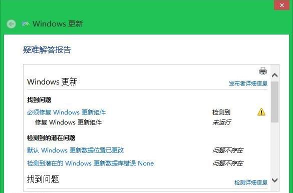 Windows 8.1 Update问题汇总 三联