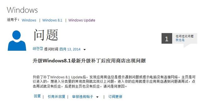 Windows 8.1 Update问题汇总 无数Bug无法解决