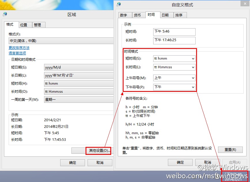 Windows 8óʱʽ 