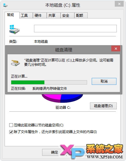 Win8еWindows.oldʡ̿ռ ̳