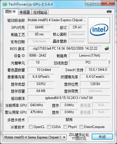 GPU-Z 0.6.4İ&Ȼ桾YYšͼƬ1