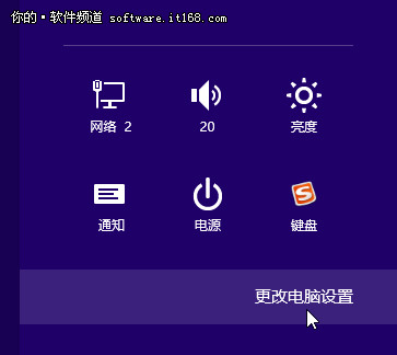 Windows 8系统登录更个性 可创建图片密码 三联