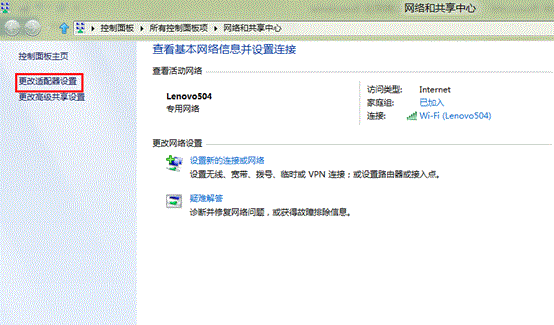 Windows 8中打开应用商店显示未连接到Internet?三联