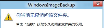 Win8λWindowsVHDļȨ  