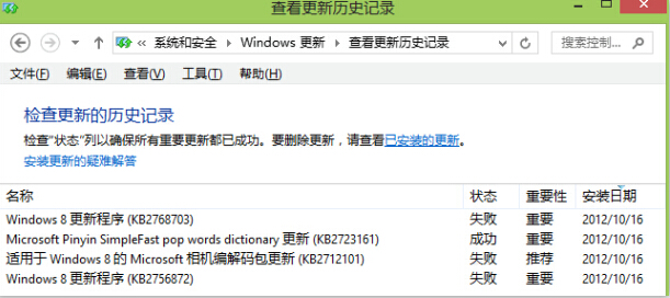 Windows 8开机总是提示配置Windows更新失败 三联