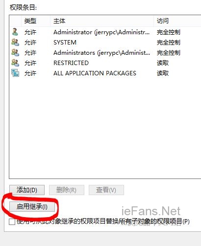 Windows 8.1系统更新及删除帐户后IE11启动不了 三联