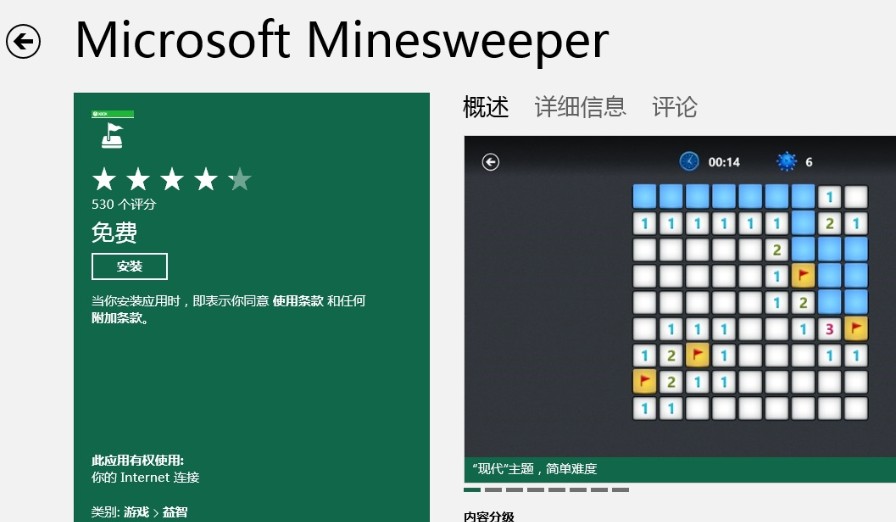 Windows8ɨԴϷô 