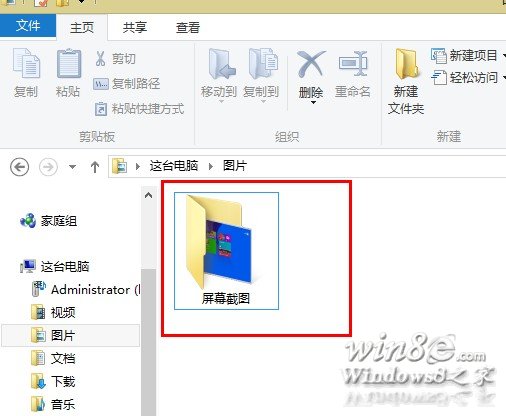 Windows 8.1怎么给屏幕截图 三联