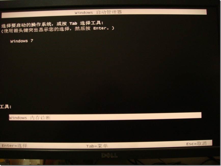 如何在Windows 8 下面开启内存诊断 三联