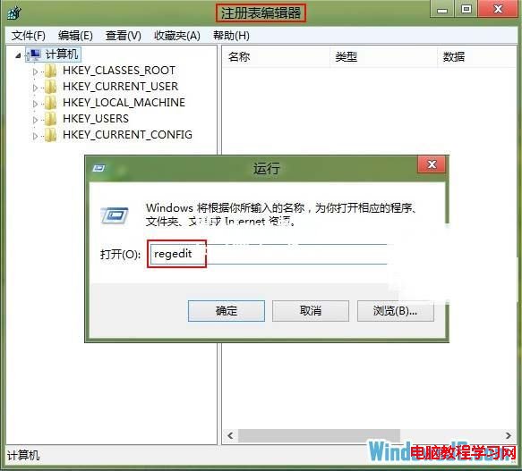 Windows8系统无法重命名磁盘分区名 解决方案 三联