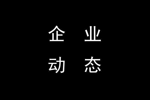 ҡֶꡢСᡢΪȹ˾߹ܱ䶯