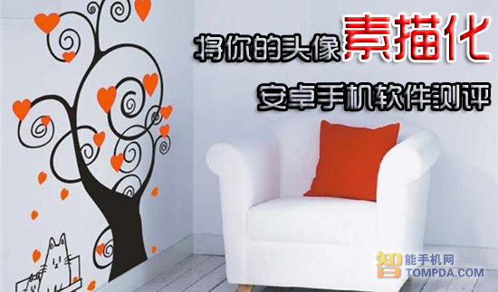 Android头像素描软件测评:将头像素描化 三联