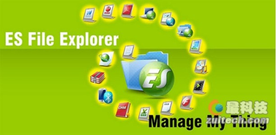 ES File Explorer(ES文件管理器) 1.6.1.6