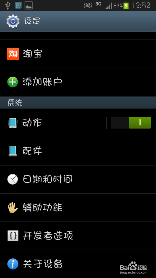 Android手机媒体进程耗电严重