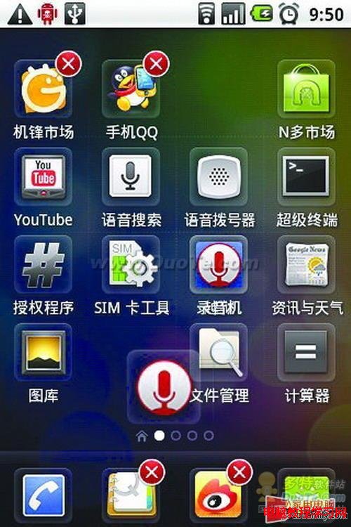 Android版手机“QQ桌面”实用的小技巧 三联