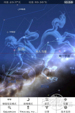 Android看星星 星图