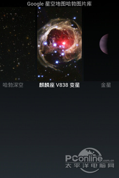 Android观星 Google Sky Map