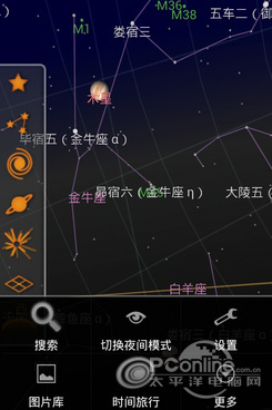 Android观星 谷歌星空