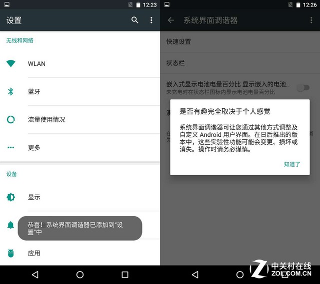Android 6.0全面评测