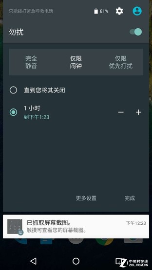 Android 6.0全面评测