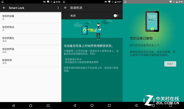 Android 6.0全面评测
