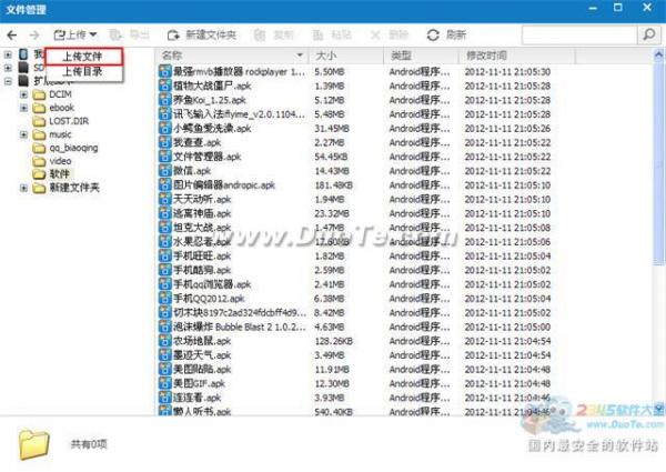 如何在应用中心中下载安装Android应用