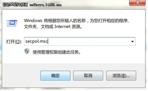 Windows7轻松屏蔽多用户登陆 三联教程
