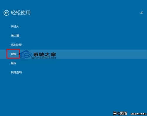 快速开启Windows10屏幕键盘的步骤