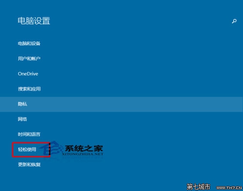 快速开启Windows10屏幕键盘的步骤