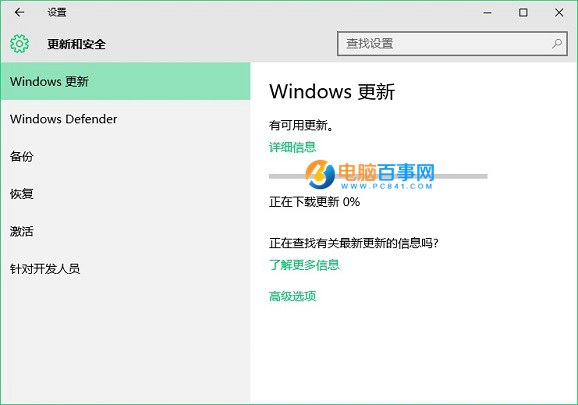 Win10 windows更新在哪?Win10手动更新补丁升级方法