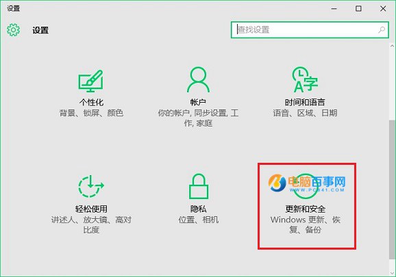 Win10 windows更新在哪?Win10手动更新补丁升级方法