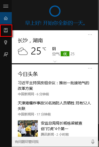 Windows10“С”ο 