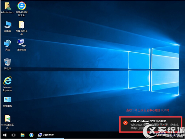 Win10ʾwindowsȫķôر 