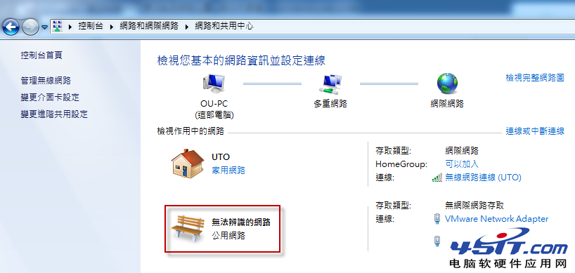 在Windows 7无法设定网络位置 三联