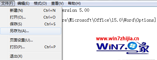 解决Windows 7旗舰版系统下打开office 2003显示配置进度及正在配置有妙招 三联