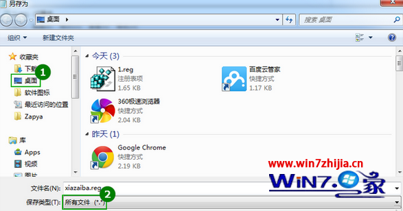 文件名输入“xiazaiba.reg”
