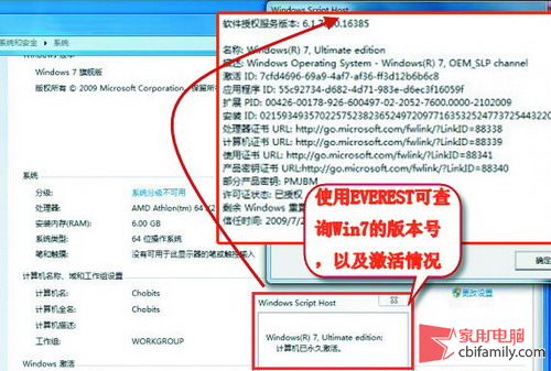 Windows7刷入证书也无法激活怎么办 三联