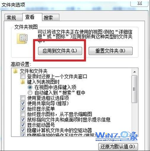解决windows7系统菜单栏无法隐藏的方法 三联