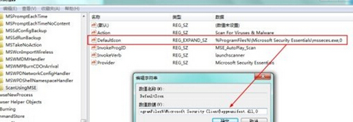 win7旗舰版电脑如何在U盘自动播放功能中添加MSE扫描?