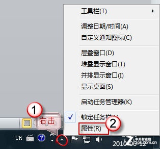 Win7任务栏电源图标不显示的解决办法